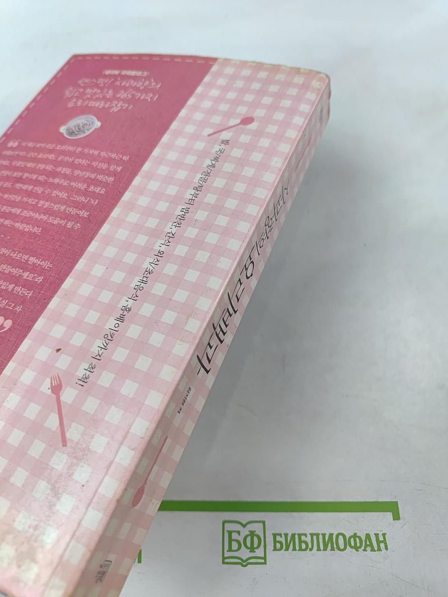 사과향의 요리백과