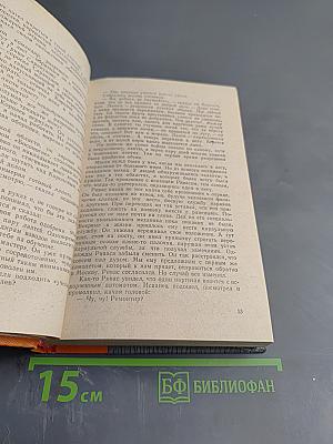 Сильные духом