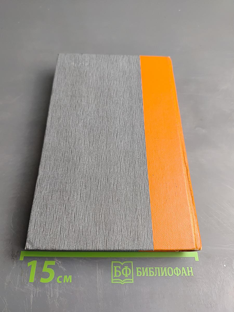 Сильные духом