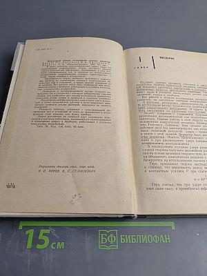 Инженерные методы исследования ударных процессов