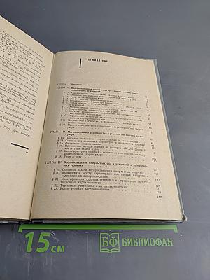 Инженерные методы исследования ударных процессов