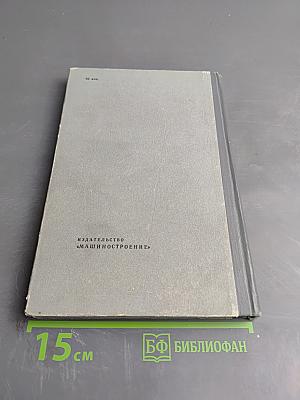 Инженерные методы исследования ударных процессов