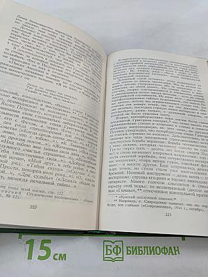 Собрание сочинений в шести томах. Том 4. Очерки. Статьи. Речи 1905-1921