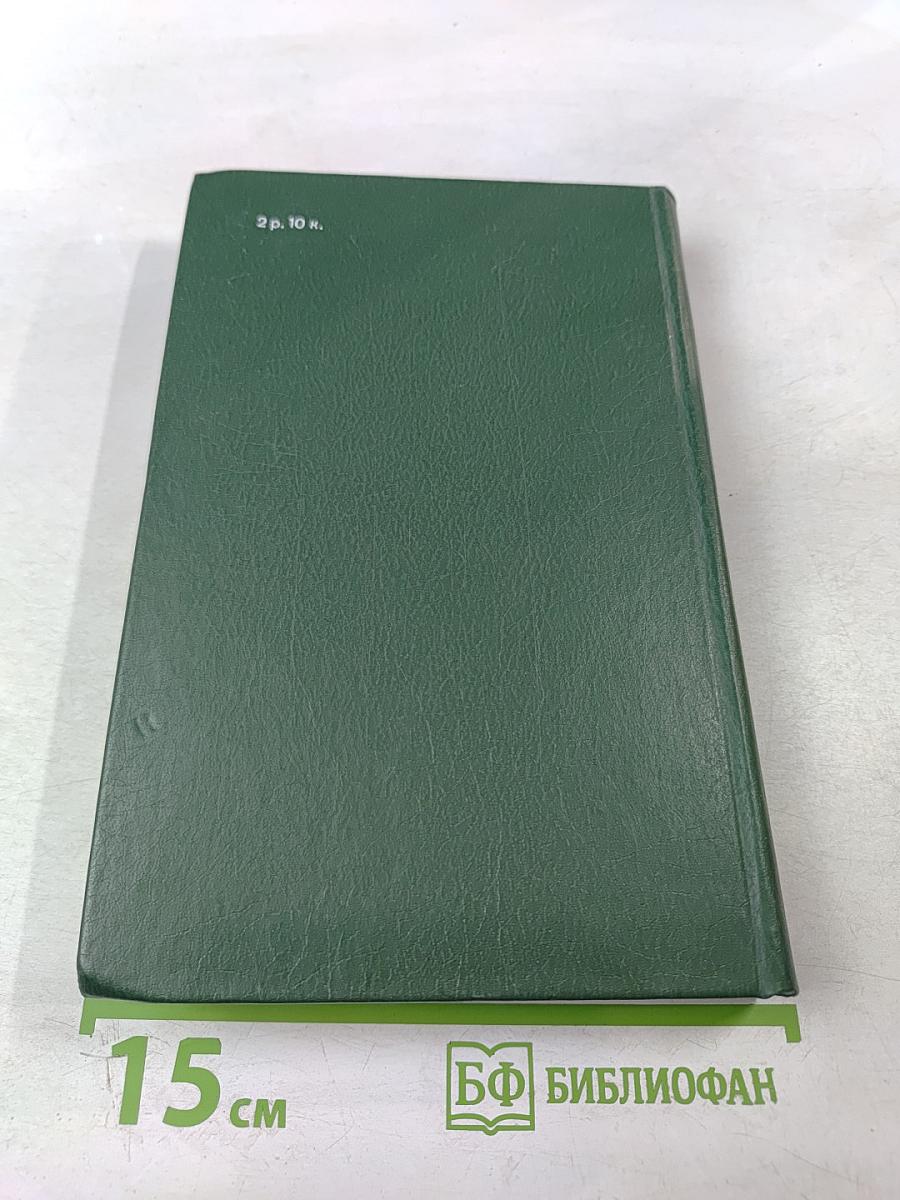 Собрание сочинений в шести томах. Том 4. Очерки. Статьи. Речи 1905-1921