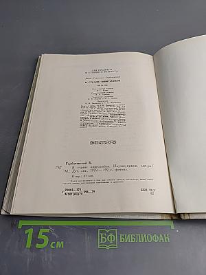 В стране книголюбов