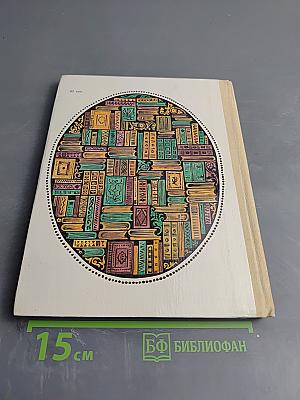 В стране книголюбов