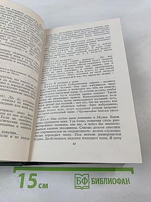 Александр Блок. Собрание сочинений в шести томах. Том 3. Театр 1906-1919