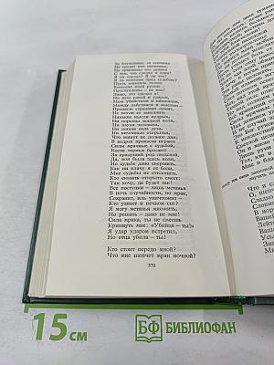 Александр Блок. Собрание сочинений в шести томах. Том 3. Театр 1906-1919