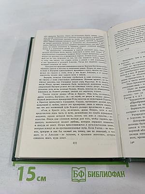 Александр Блок. Собрание сочинений в шести томах. Том 3. Театр 1906-1919