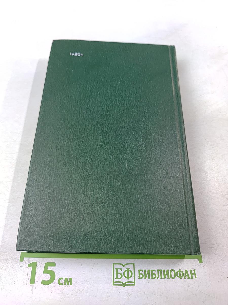 Александр Блок. Собрание сочинений в шести томах. Том 3. Театр 1906-1919