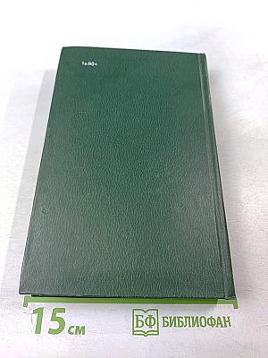 Александр Блок. Собрание сочинений в шести томах. Том 3. Театр 1906-1919