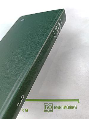 Александр Блок. Собрание сочинений в шести томах. Том 3. Театр 1906-1919