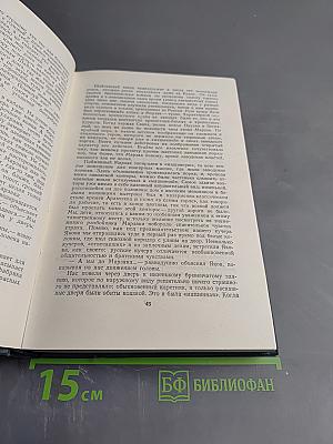 Сибирские рассказы