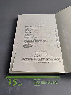 Сибирские рассказы