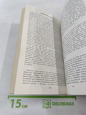 Писатель в газете