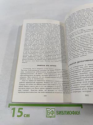 Писатель в газете