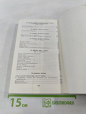 Писатель в газете