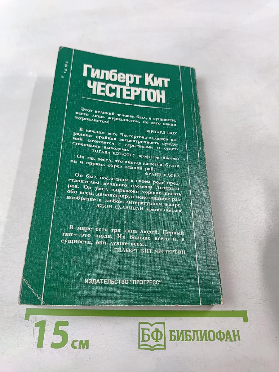 Писатель в газете