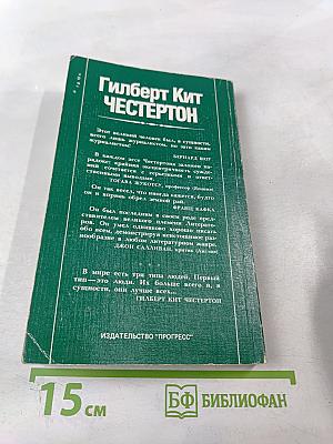 Писатель в газете