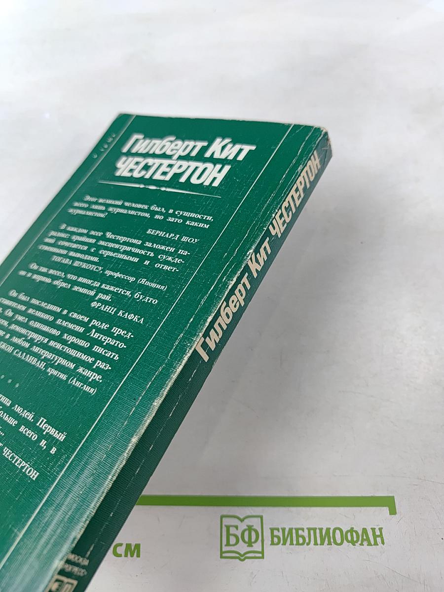 Писатель в газете