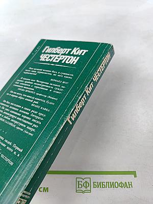 Писатель в газете