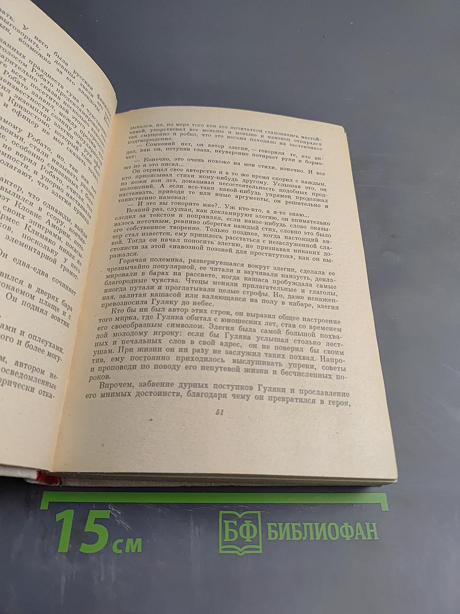 Дона Флор и два ее мужа