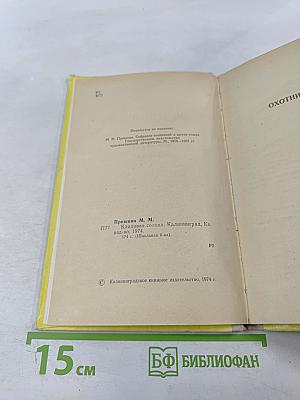 Кладовая солнца