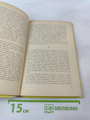 Кладовая солнца