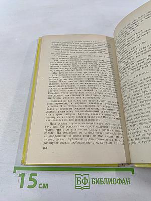 Кладовая солнца