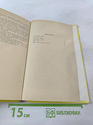 Кладовая солнца