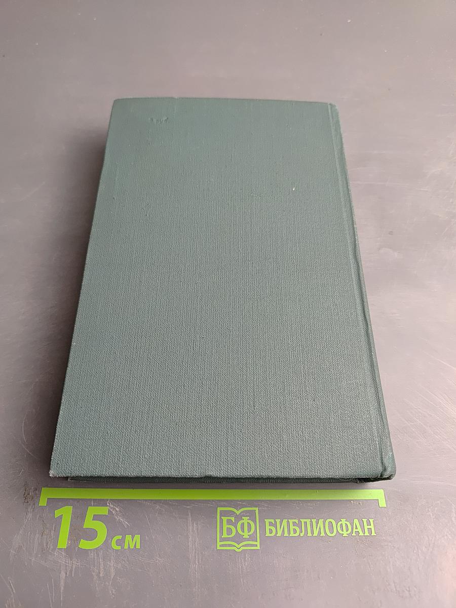 Человеческая комедия. Этюды о нравах. Сцены частной жизни. Том 5