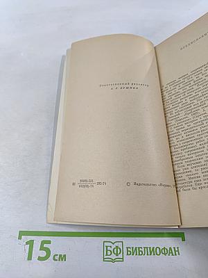 Современный русский рассказ. Вопросы поэтики жанра
