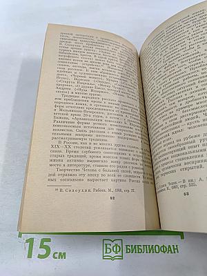 Современный русский рассказ. Вопросы поэтики жанра