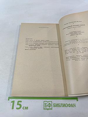 Современный русский рассказ. Вопросы поэтики жанра