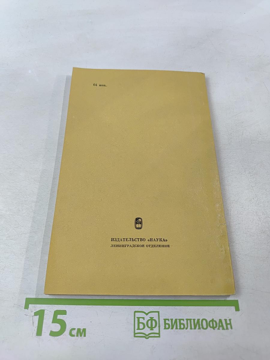 Современный русский рассказ. Вопросы поэтики жанра