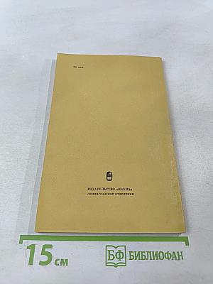 Современный русский рассказ. Вопросы поэтики жанра