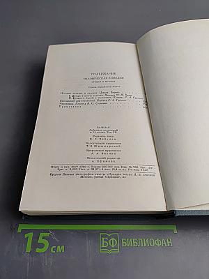 Сцены парижской жизни