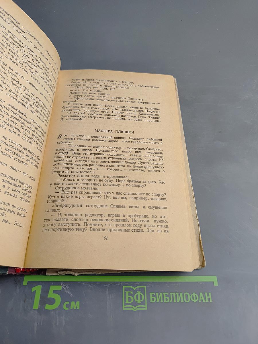 Шипы и розы