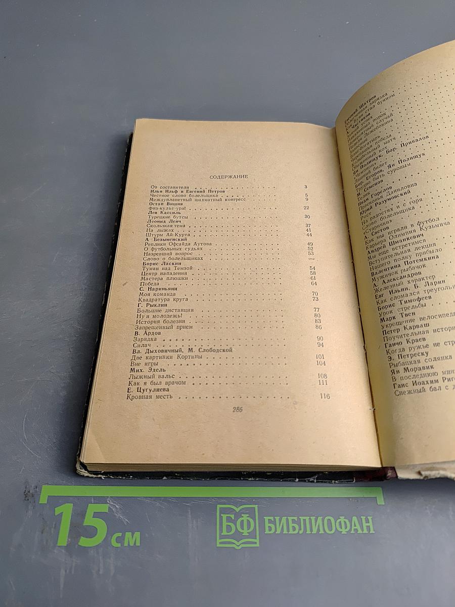 Шипы и розы