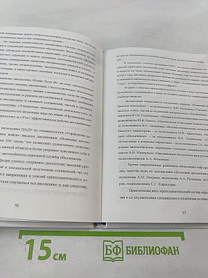История академической подготовки организаторов автотранспортного обеспечения войск