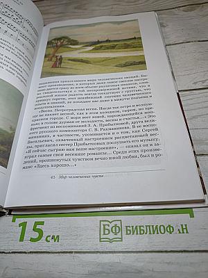 Музыка. 8 класс