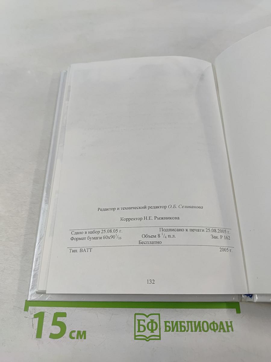 История академической подготовки организаторов автотранспортного обеспечения войск
