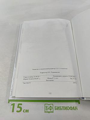 История академической подготовки организаторов автотранспортного обеспечения войск