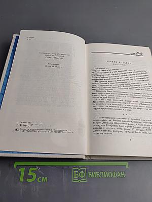 Сердце мое на вершинах гор