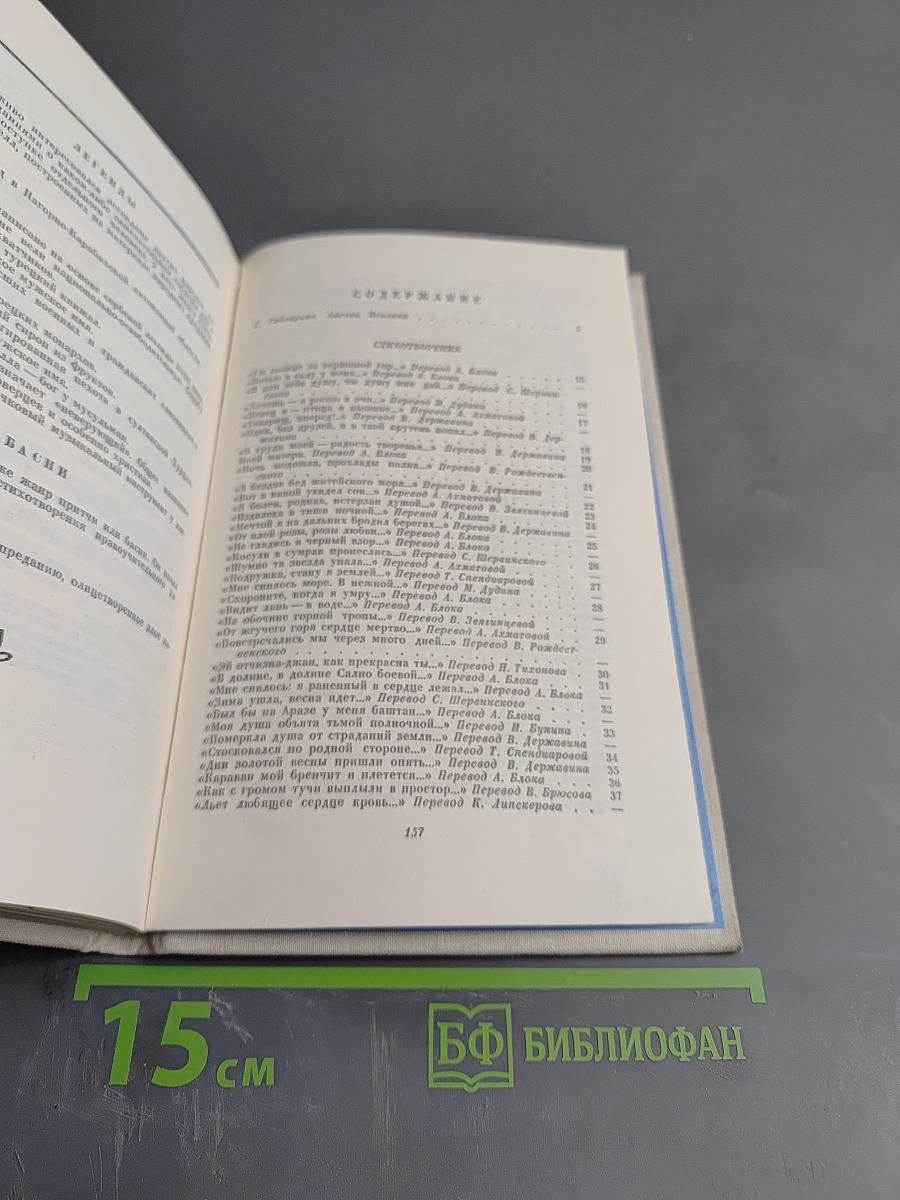 Сердце мое на вершинах гор