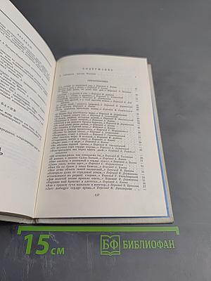 Сердце мое на вершинах гор