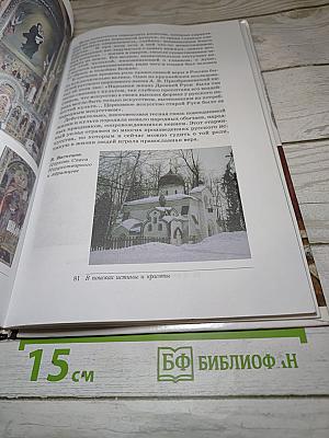 Музыка. 8 класс