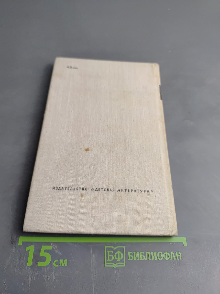 Сердце мое на вершинах гор