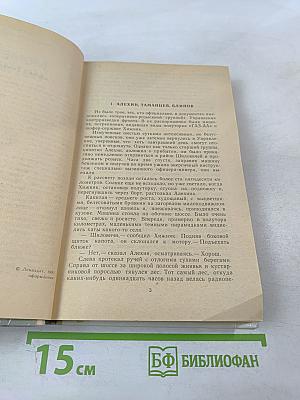 Момент истины (В августе сорок четвертого...)