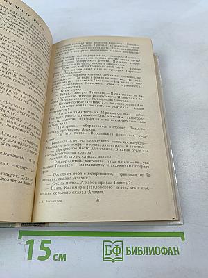 Момент истины (В августе сорок четвертого...)